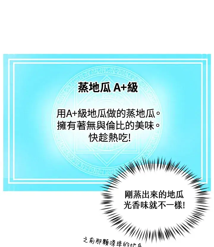 漫画《精灵农夫》第17话第59张图