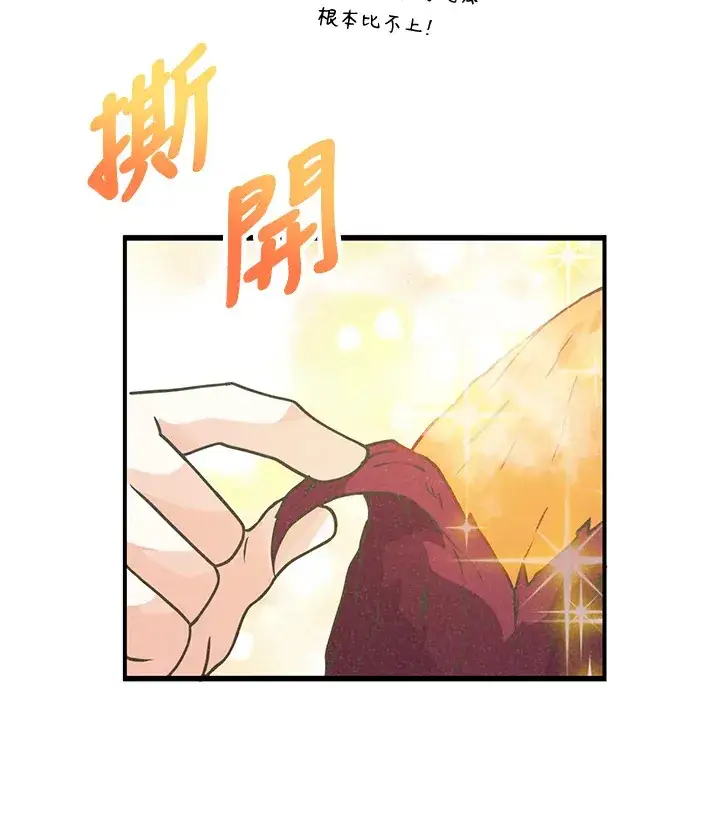漫画《精灵农夫》第17话第60张图