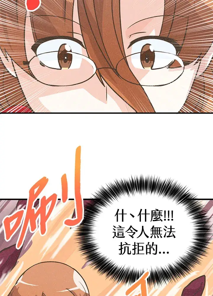 漫画《精灵农夫》第17话第62张图