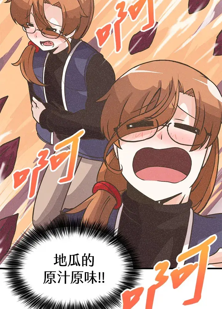 漫画《精灵农夫》第17话第63张图