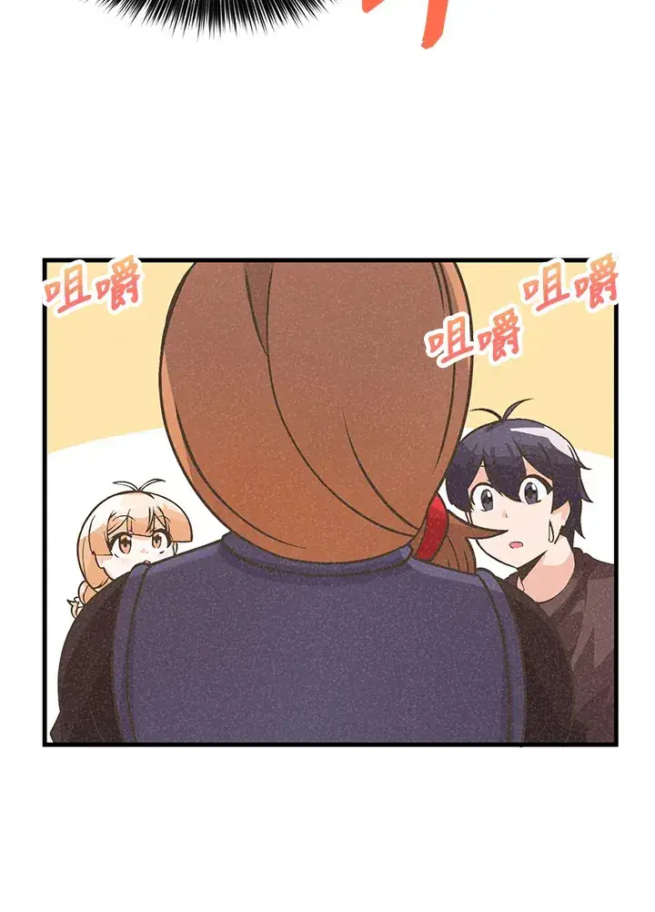 漫画《精灵农夫》第17话第64张图
