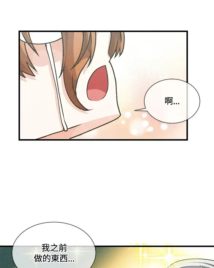 漫画《精灵农夫》第17话第65张图