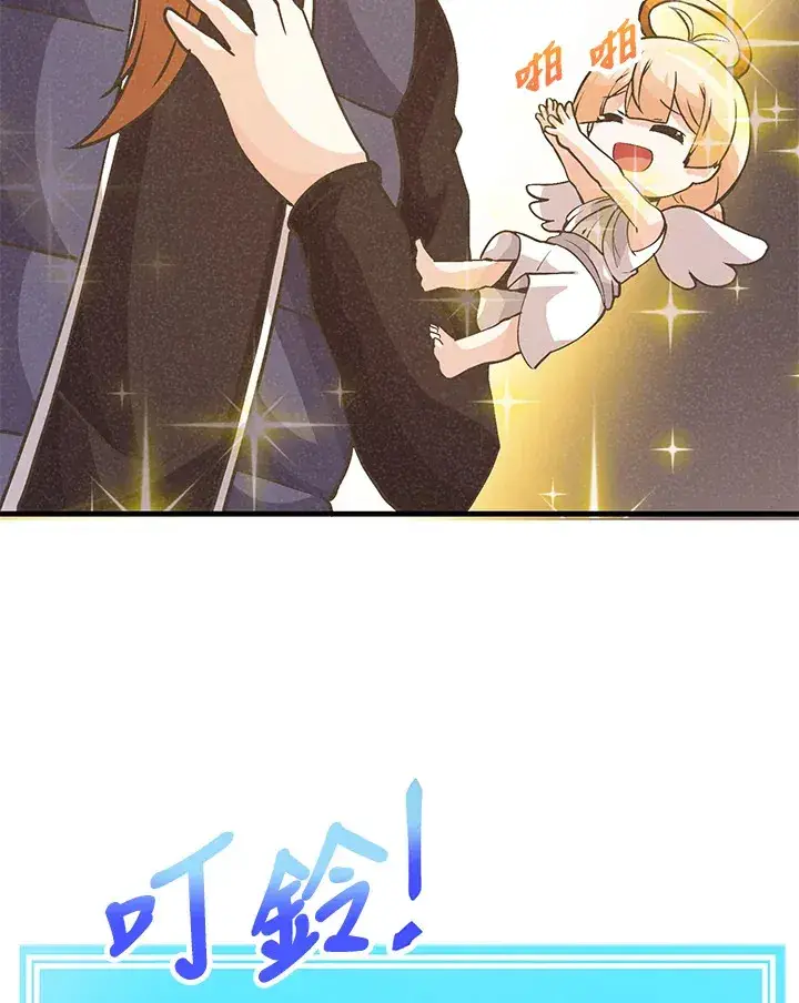 漫画《精灵农夫》第17话第67张图