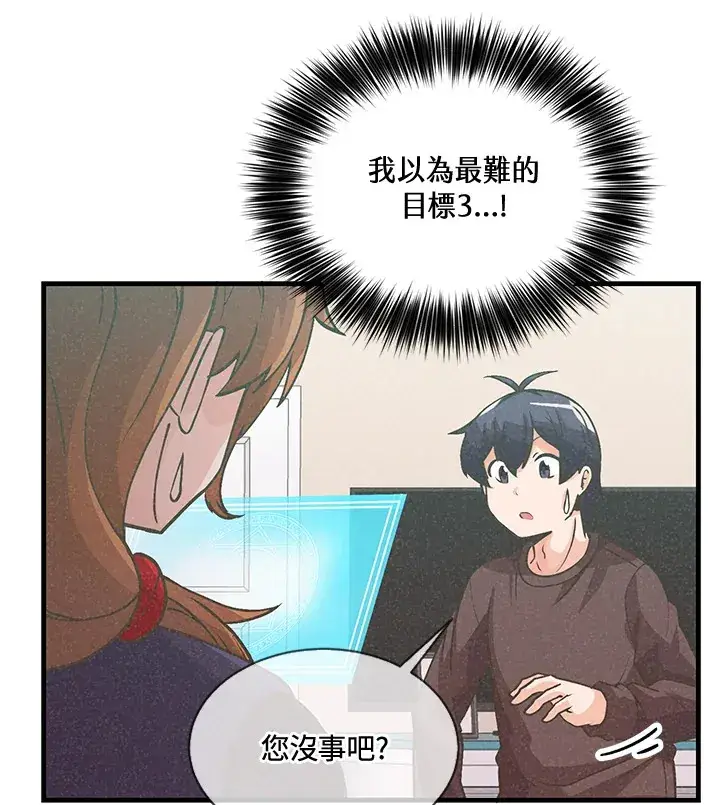 漫画《精灵农夫》第17话第69张图