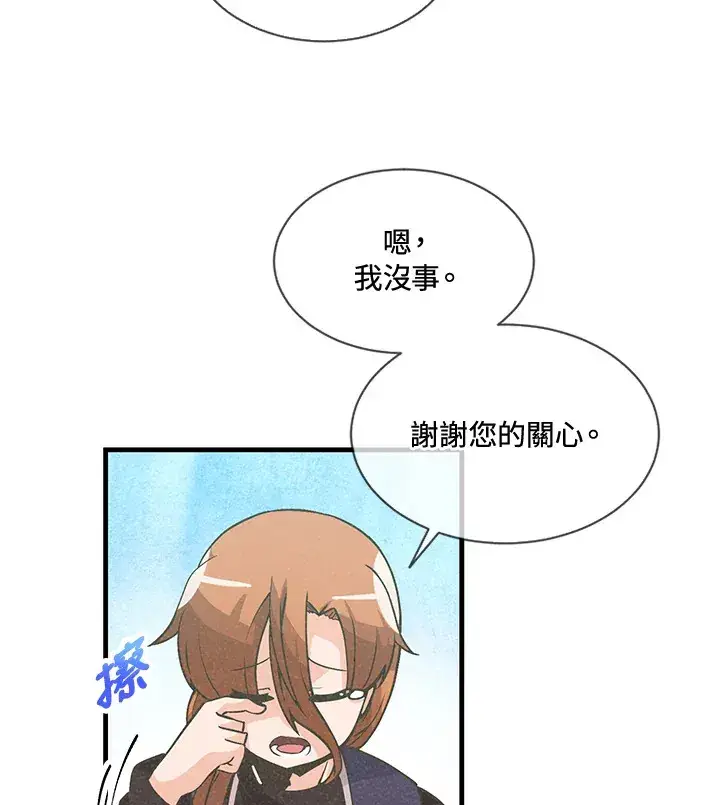 漫画《精灵农夫》第17话第70张图