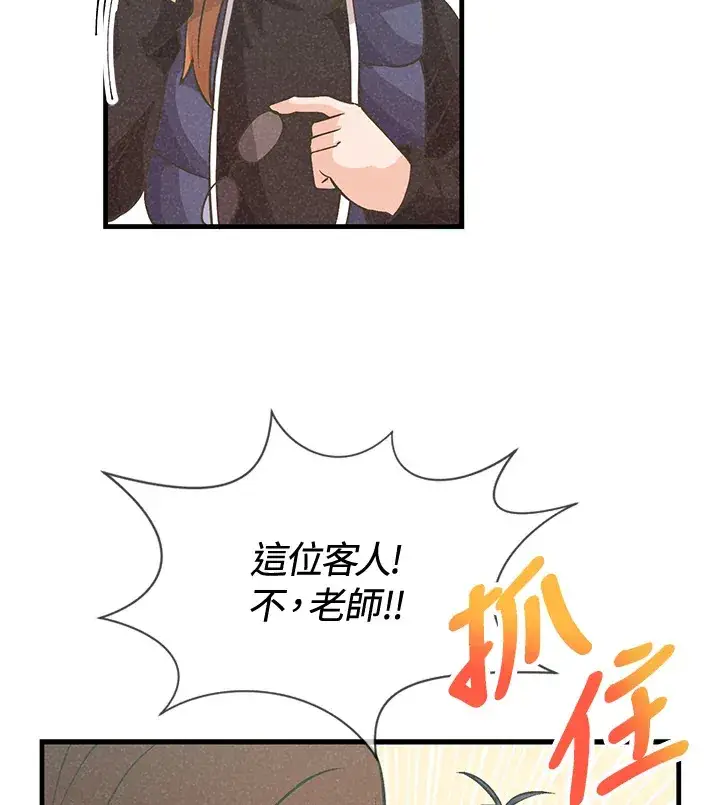 漫画《精灵农夫》第17话第71张图
