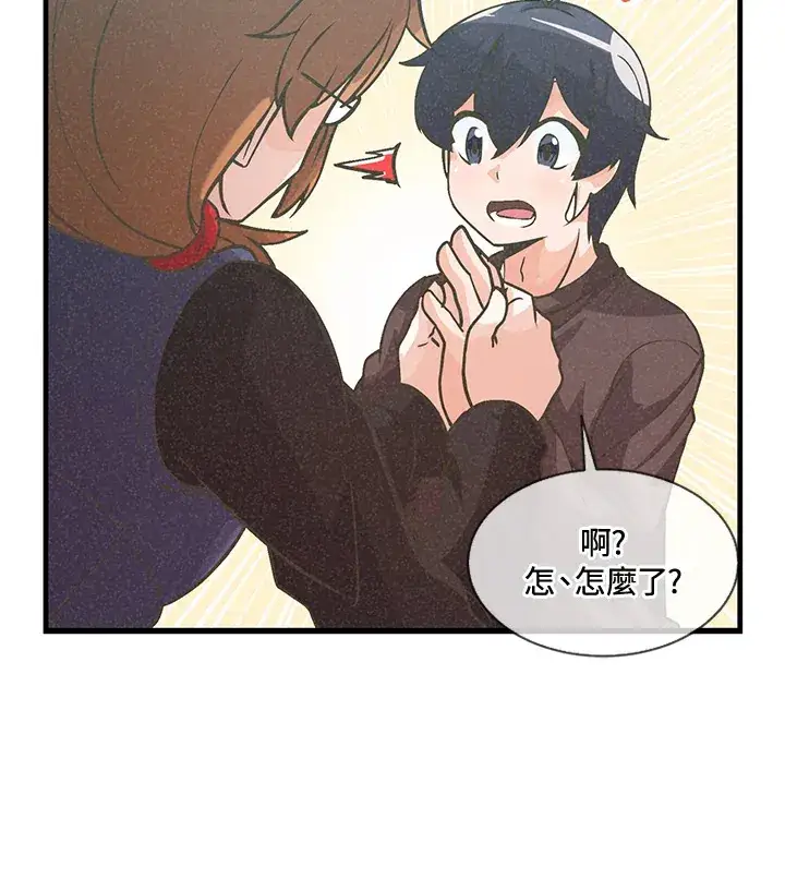 漫画《精灵农夫》第17话第72张图