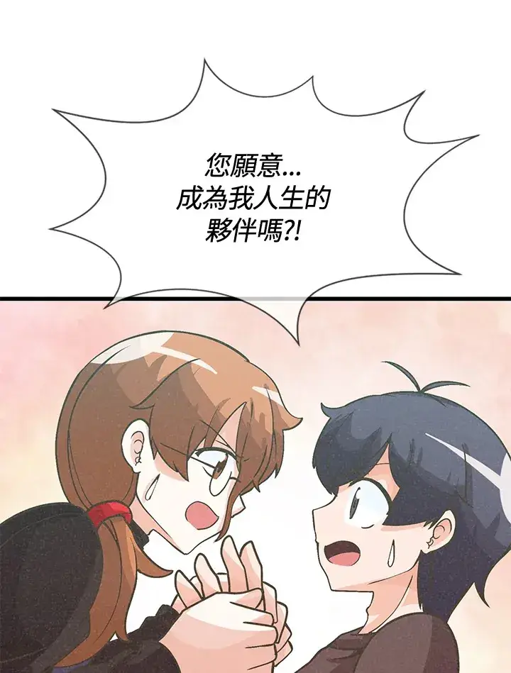 漫画《精灵农夫》第17话第73张图