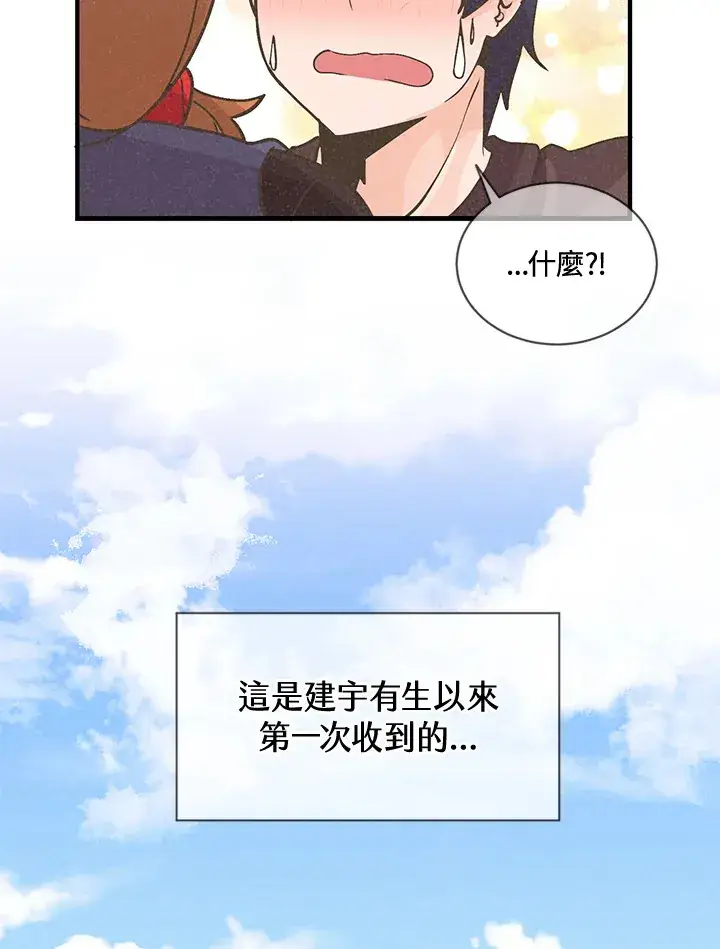 漫画《精灵农夫》第17话第75张图