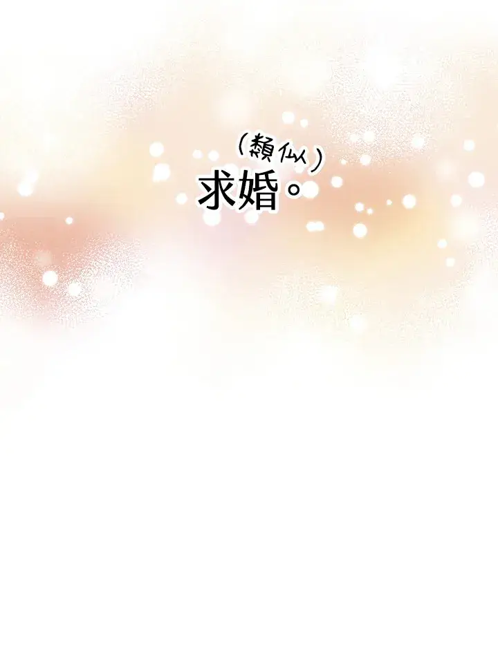 漫画《精灵农夫》第17话第77张图