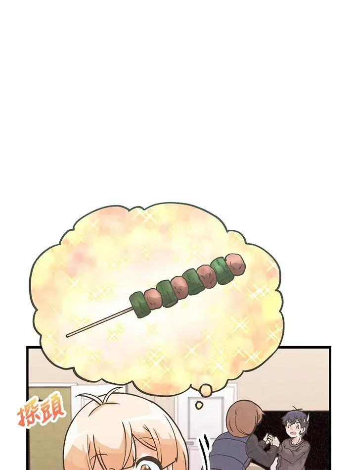 漫画《精灵农夫》第17话第78张图