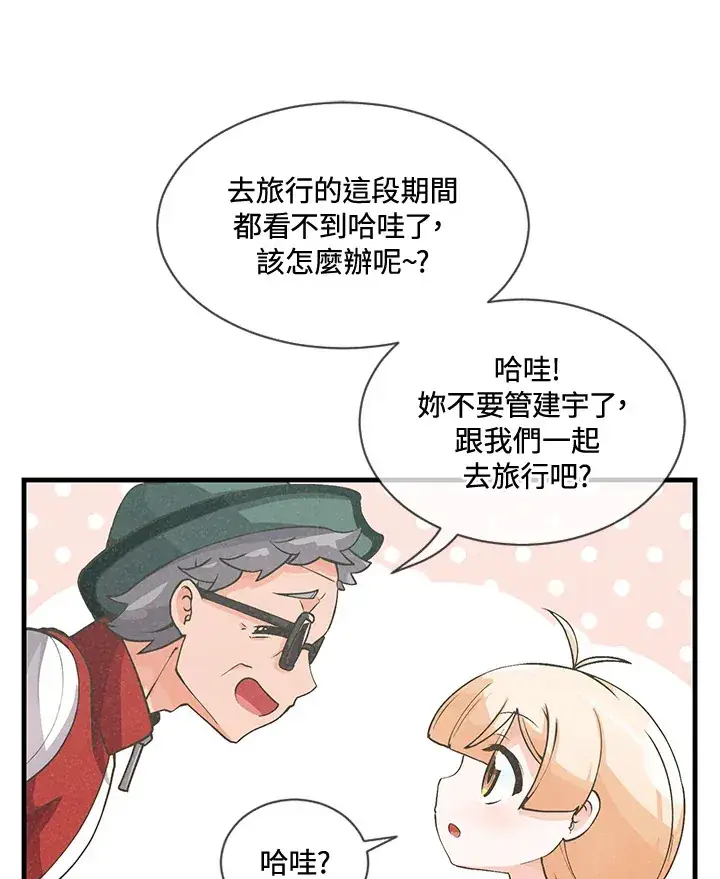 漫画《精灵农夫》第17话第9张图