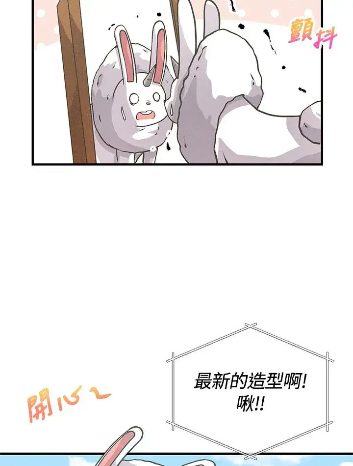 漫画《精灵农夫》第18话第10张图