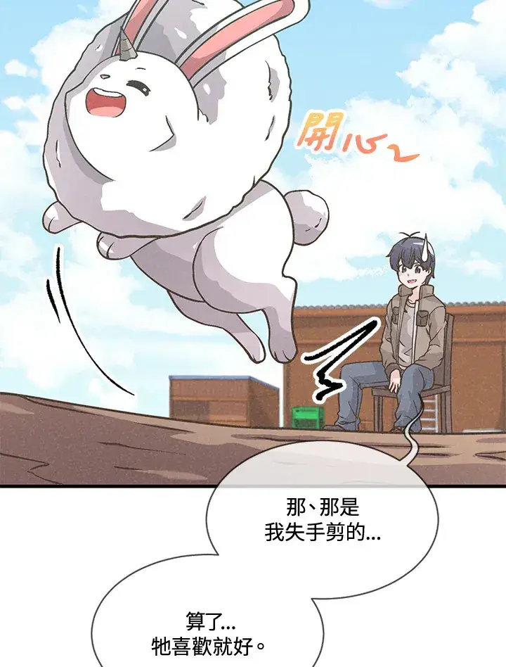 漫画《精灵农夫》第18话第11张图