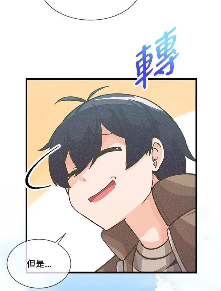 漫画《精灵农夫》第18话第12张图
