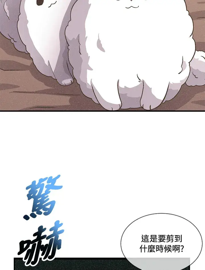 漫画《精灵农夫》第18话第15张图