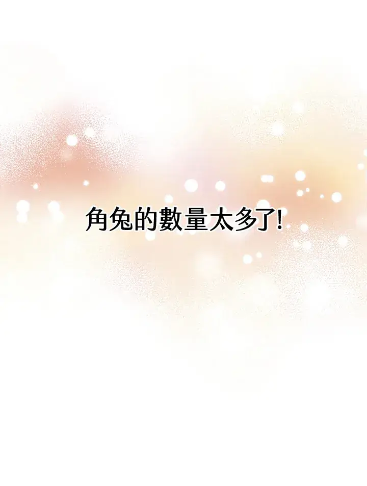 漫画《精灵农夫》第18话第17张图