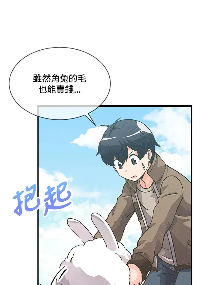 漫画《精灵农夫》第18话第20张图