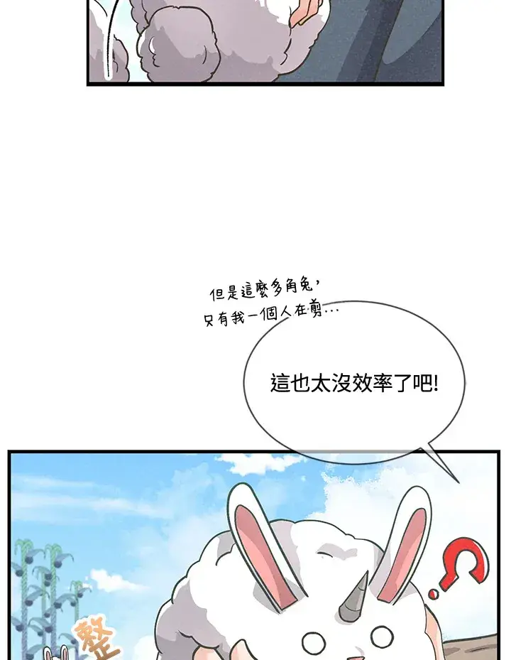 漫画《精灵农夫》第18话第21张图