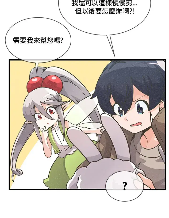 漫画《精灵农夫》第18话第24张图