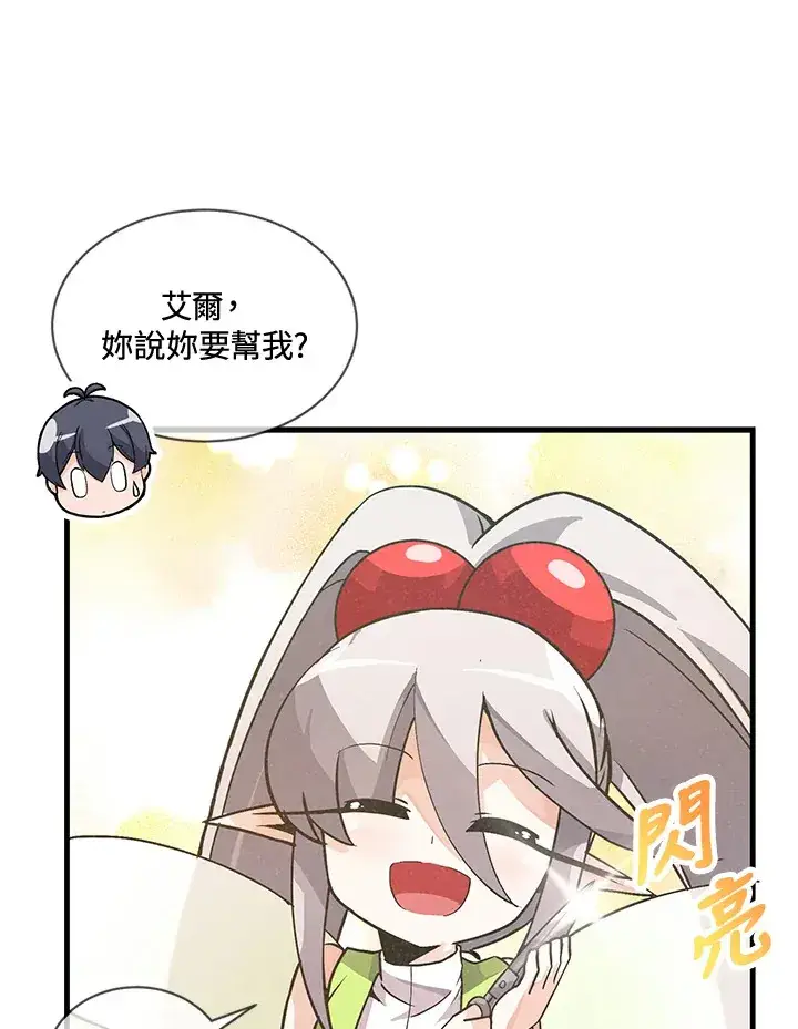 漫画《精灵农夫》第18话第25张图