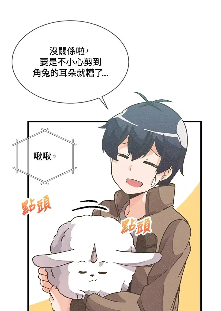 漫画《精灵农夫》第18话第27张图