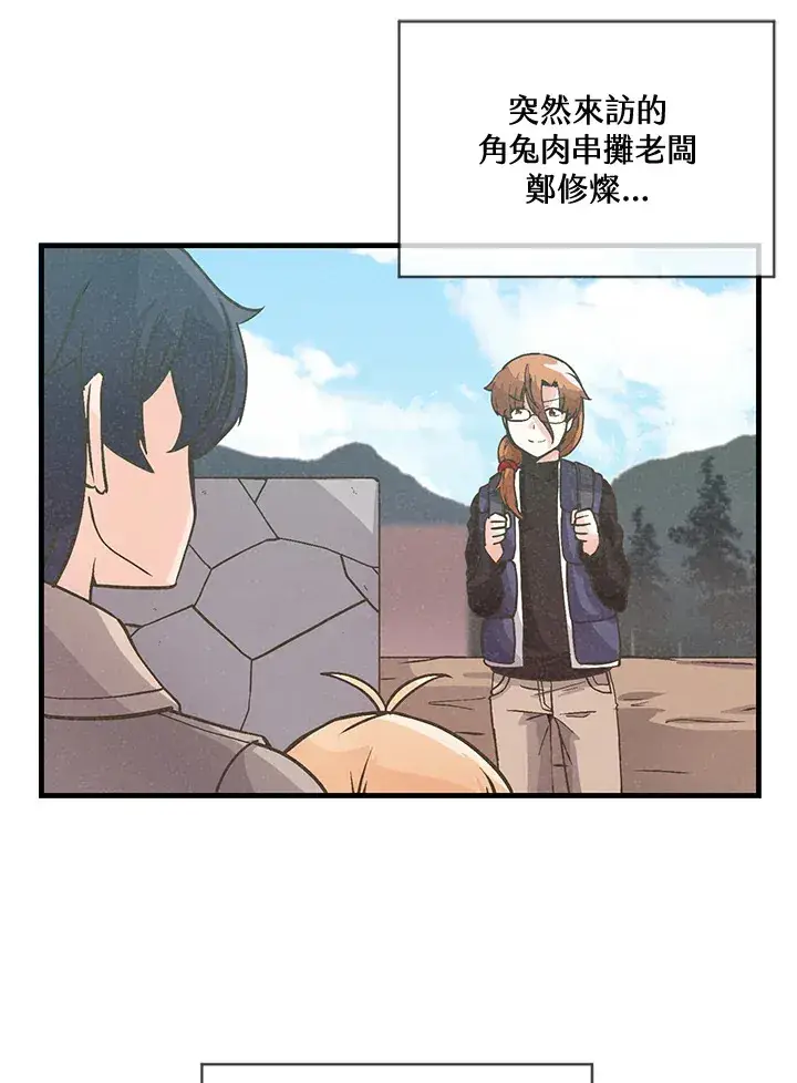 漫画《精灵农夫》第18话第3张图