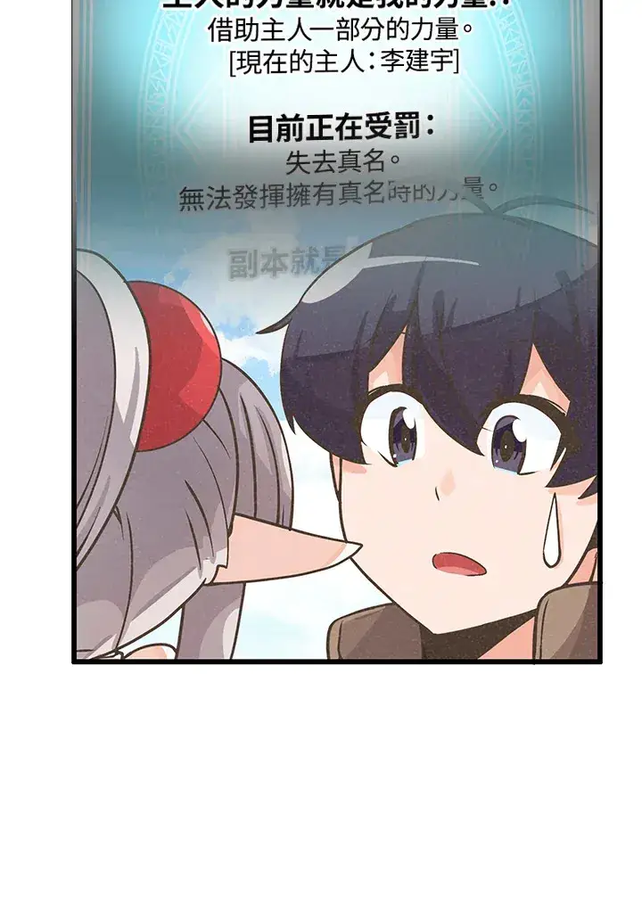 漫画《精灵农夫》第18话第30张图
