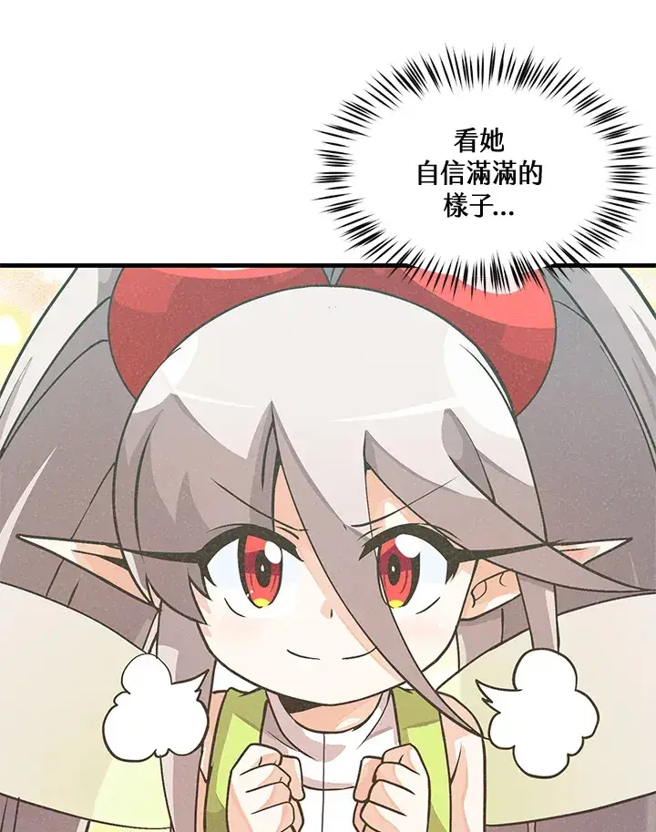 漫画《精灵农夫》第18话第31张图