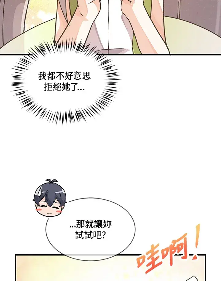 漫画《精灵农夫》第18话第32张图
