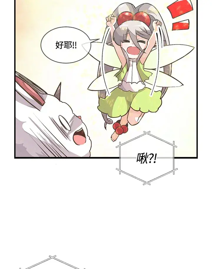 漫画《精灵农夫》第18话第33张图