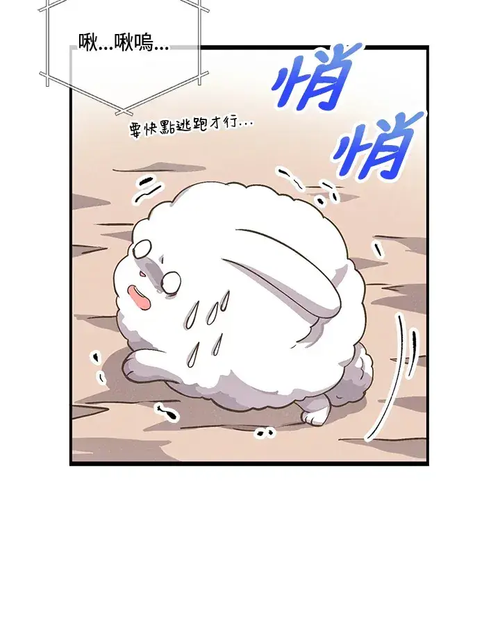 漫画《精灵农夫》第18话第34张图