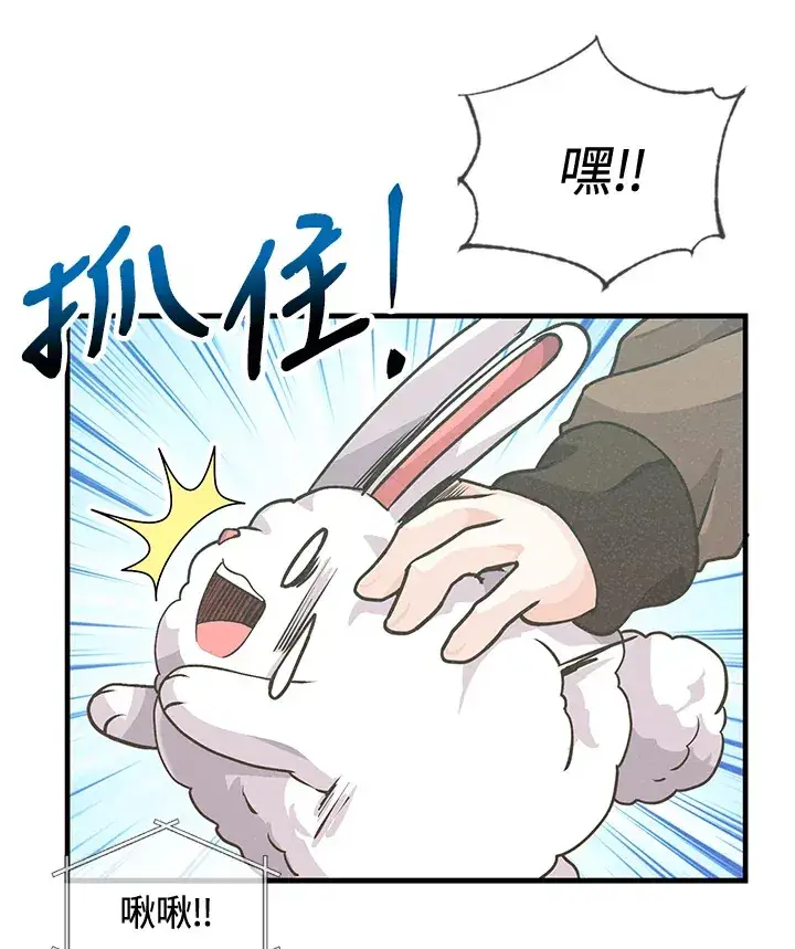 漫画《精灵农夫》第18话第35张图
