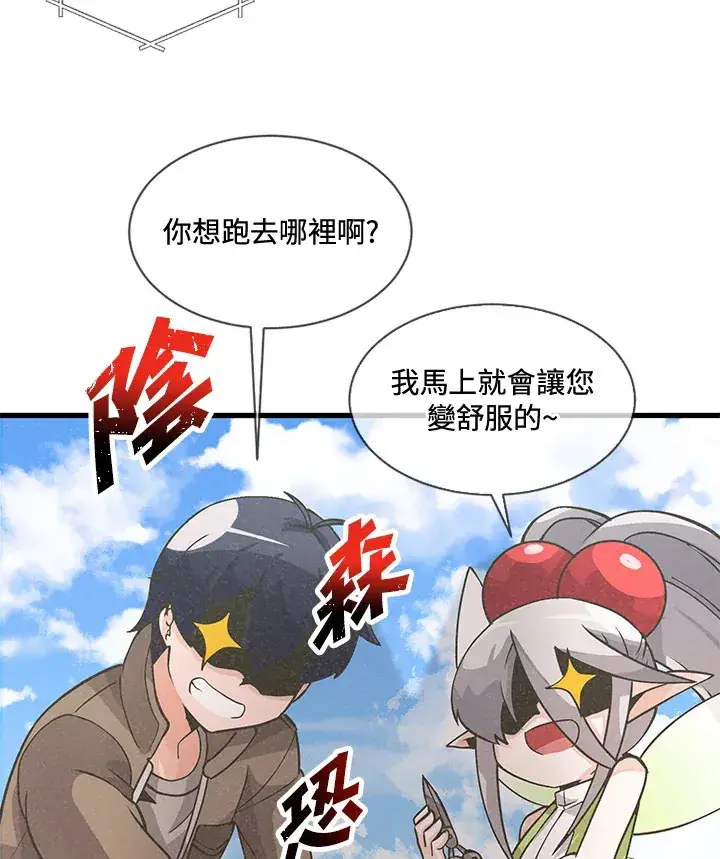 漫画《精灵农夫》第18话第36张图
