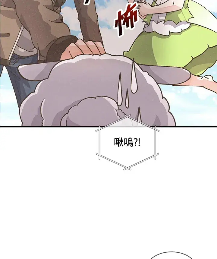漫画《精灵农夫》第18话第37张图
