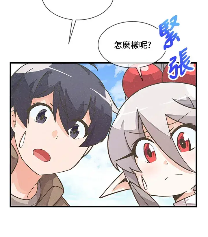 漫画《精灵农夫》第18话第39张图
