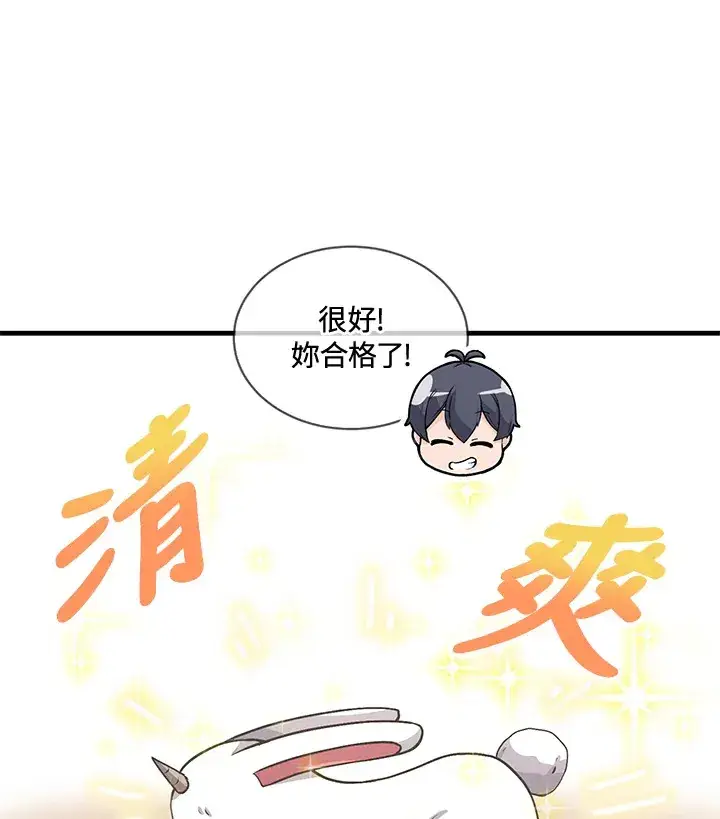 漫画《精灵农夫》第18话第40张图