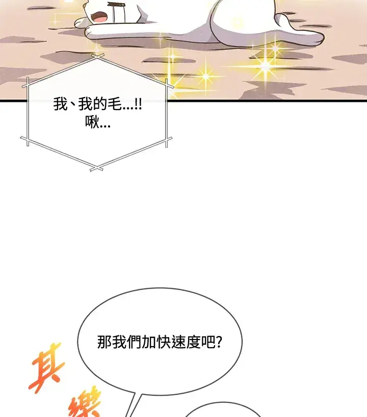 漫画《精灵农夫》第18话第41张图