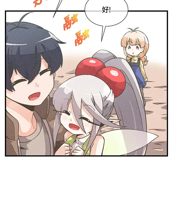 漫画《精灵农夫》第18话第42张图