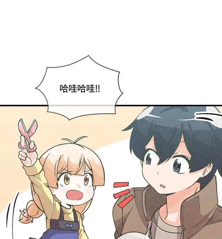 漫画《精灵农夫》第18话第43张图