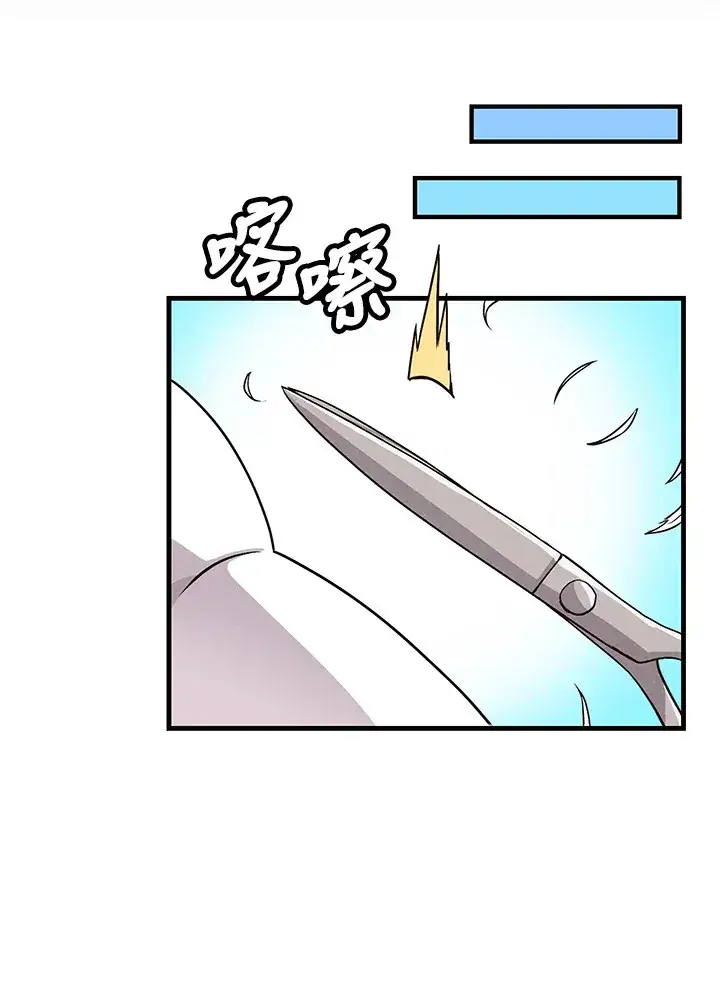 漫画《精灵农夫》第18话第48张图
