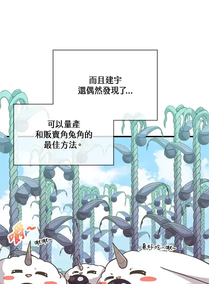 漫画《精灵农夫》第18话第5张图