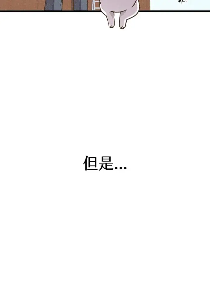 漫画《精灵农夫》第18话第51张图