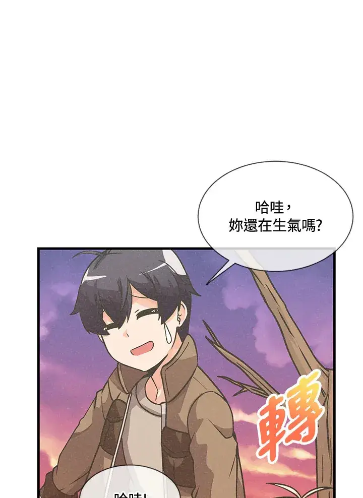漫画《精灵农夫》第18话第53张图