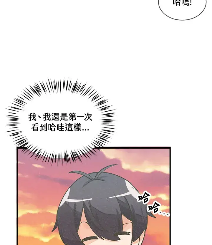 漫画《精灵农夫》第18话第56张图