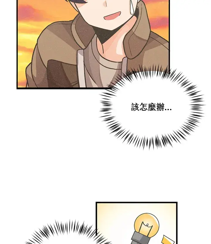 漫画《精灵农夫》第18话第57张图