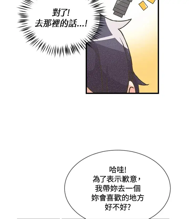 漫画《精灵农夫》第18话第58张图