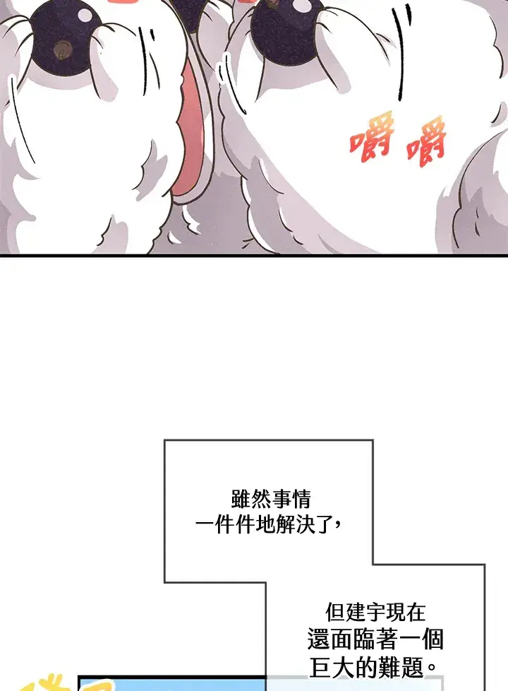 漫画《精灵农夫》第18话第6张图