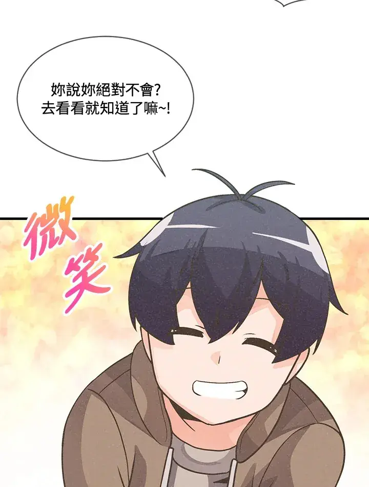 漫画《精灵农夫》第18话第61张图