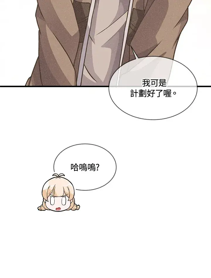 漫画《精灵农夫》第18话第62张图